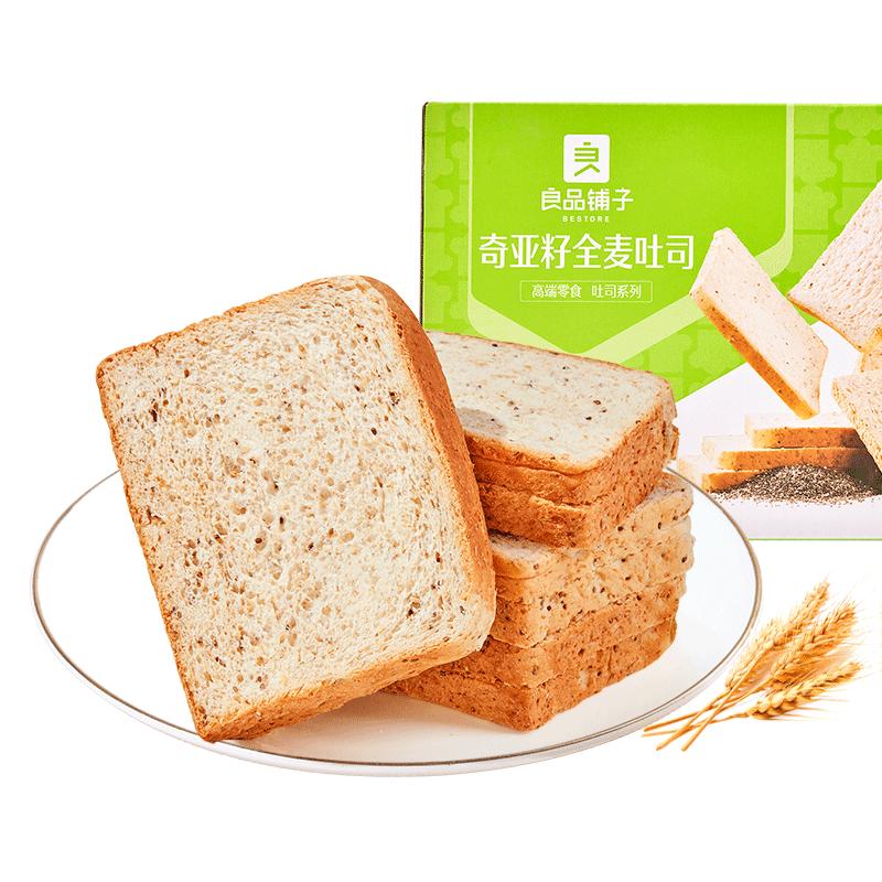 良品铺子奇亚籽低脂全麦面包1kg