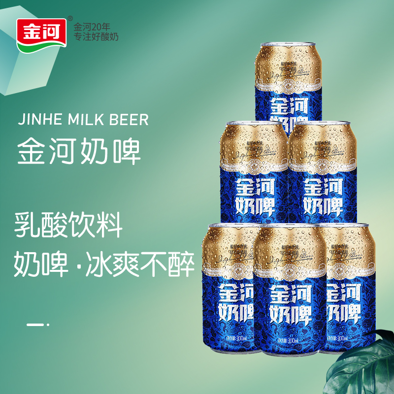 金河奶啤 乳酸菌发酵风味饮品 300ml*6罐