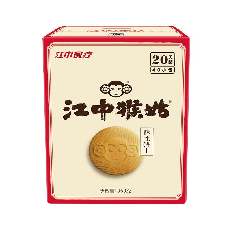 【超级U选】江中猴姑饼干960g