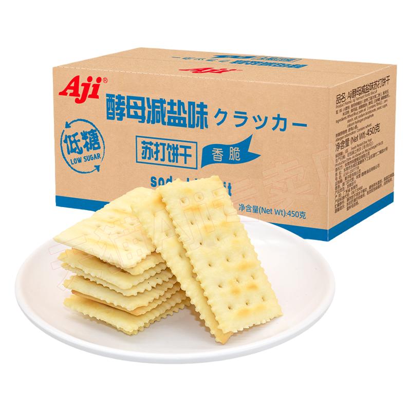 Aji酵母减盐苏打饼干450g