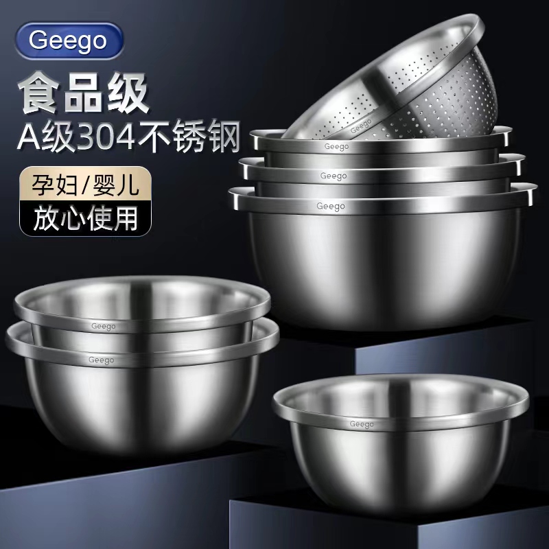 Geego食品级锈钢盆 4件套