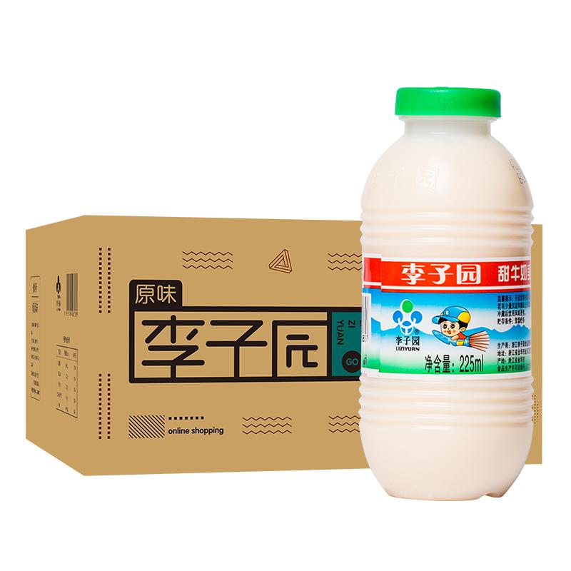 李子园甜牛奶225ml*20瓶