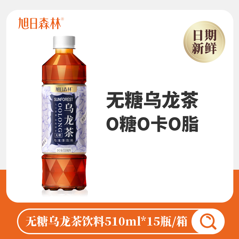 旭日森林 0糖0脂0卡乌龙茶 510ml*15瓶