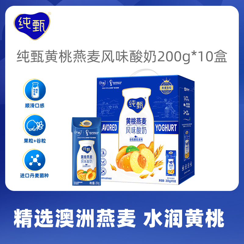 纯甄 黄桃燕麦风味酸奶 200g×10盒