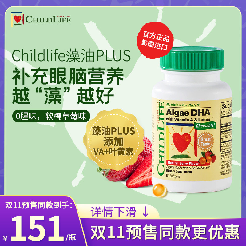 ChildLife藻油DHA胶囊60粒