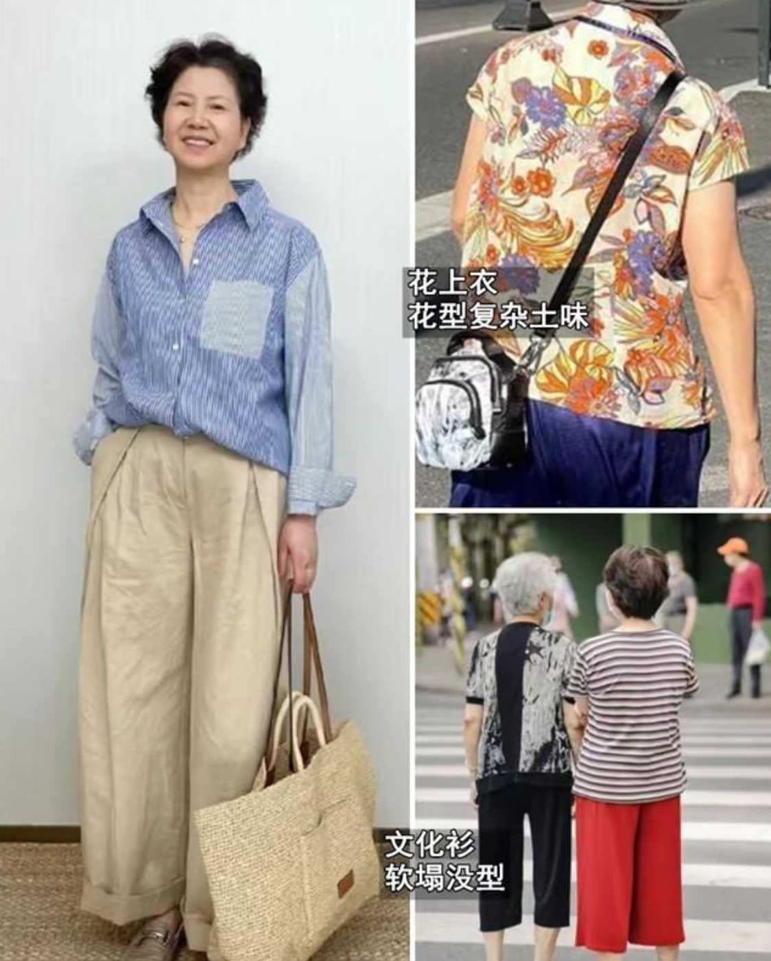 50岁左右的女人，建议远离这2种“老年装”，多穿另外3种更加减龄 图1