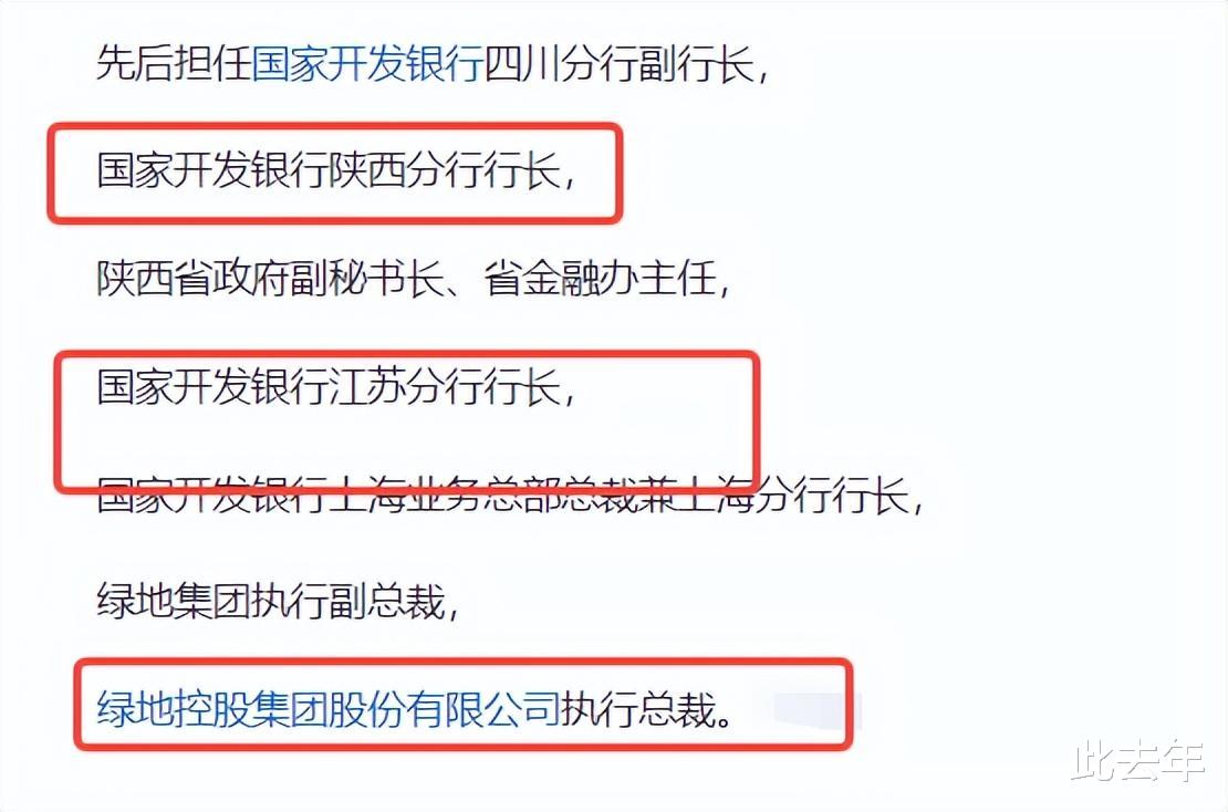 6月23日深夜，上海又有5位领导被查，数量惊人，强力反腐势在必行 图11