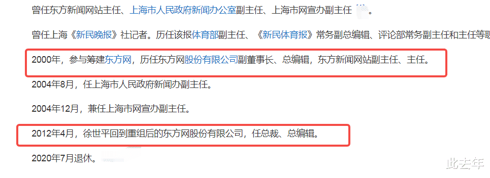 6月23日深夜，上海又有5位领导被查，数量惊人，强力反腐势在必行 图6